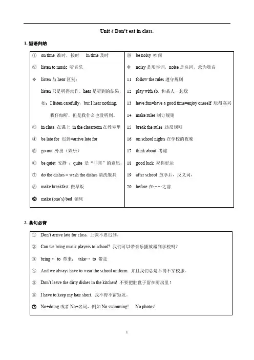 人教版七年级下册英语Unit 4 知识点语法归纳总结