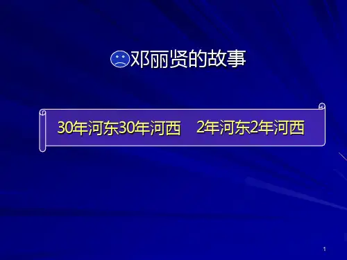 创业创新PPT课件