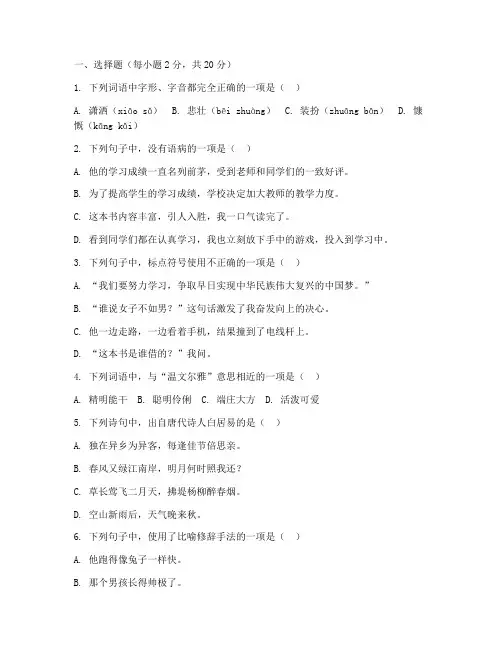 初三中考考试语文试卷及答案