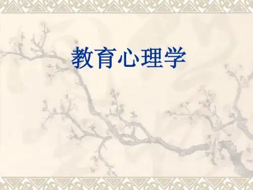 第十一、十二章  心理健康-教学设计