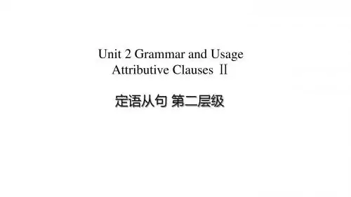 牛津译林版Module1Unit2TheAtrributiveClause语法课件定语从句2(共17张PPT)