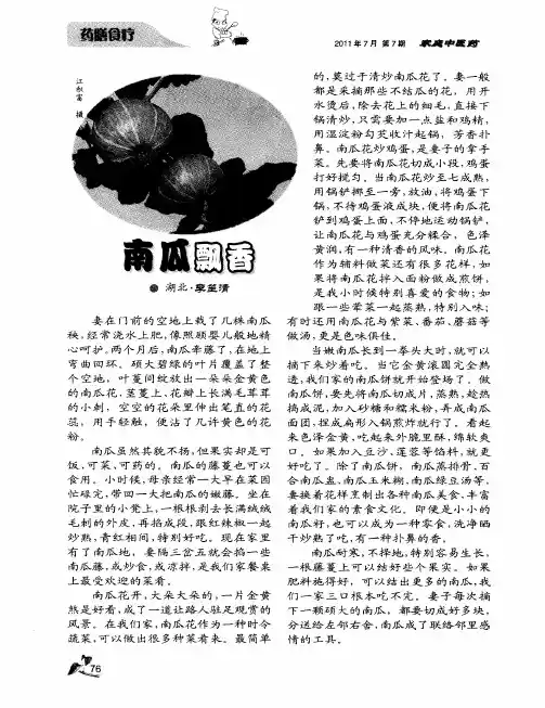 南瓜飘香