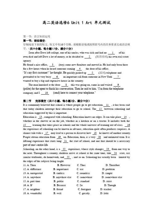 人教版高二英语选修选修6_Unit_1_Art_单元测试(附答案)