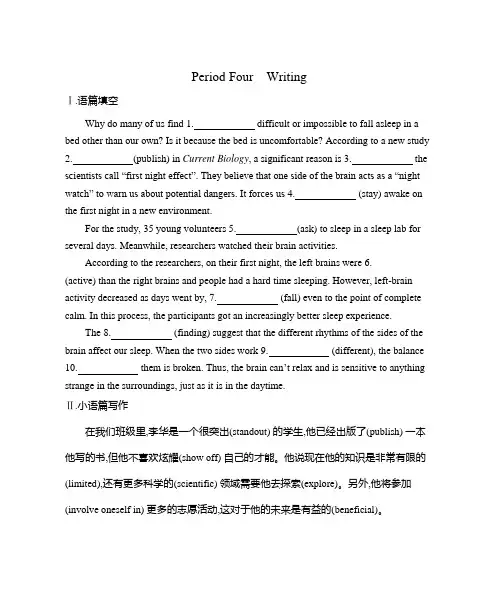 2020-2021学年高一英语牛津译林版必修第三册Unit 4 课时作业