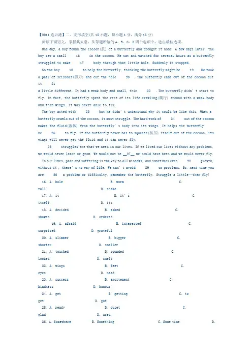 英语完型填空(含答案和解析)