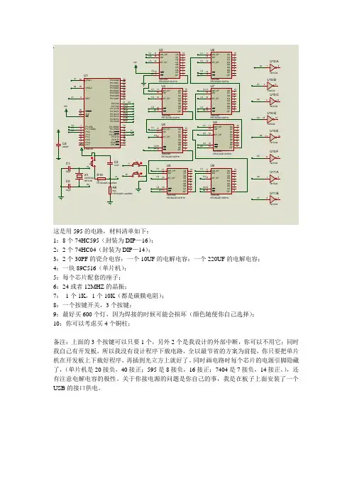 光立方电路原理图