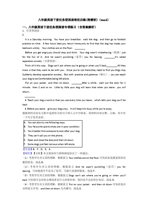 八年级英语下册任务型阅读培优训练(附解析)(word)