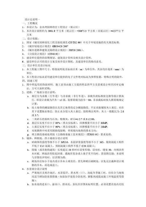 设计总说明一