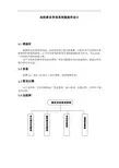 3高校教务管理系统数据库设计