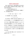 第四节  二次回归正交设计