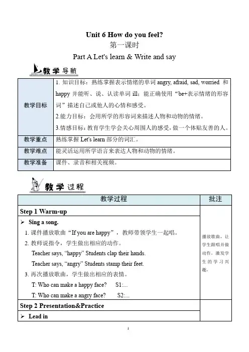 六年级上册英语第六单元第一课时 PEP Unit 6表格式教案教学设计A Let's learn