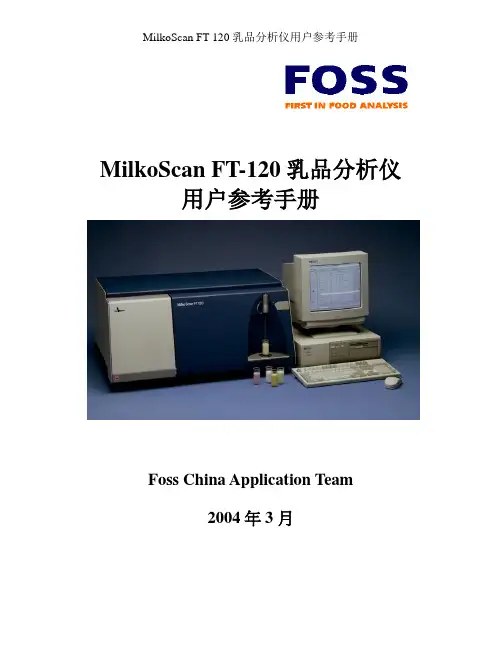 用户参考手册中文版