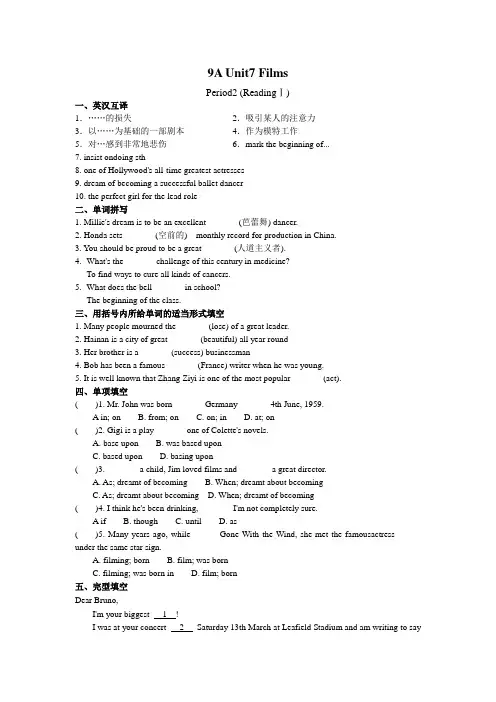 新译林版英语九年级上册Unit7 Period2(ReadingⅠ)