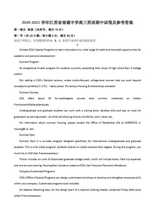 2020-2021学年江苏省南通中学高三英语期中试卷及参考答案