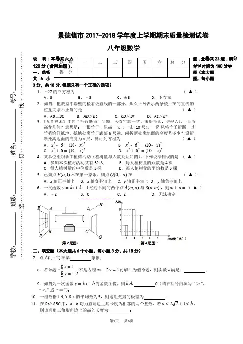 八年级上期末质量检测数学试题含答案