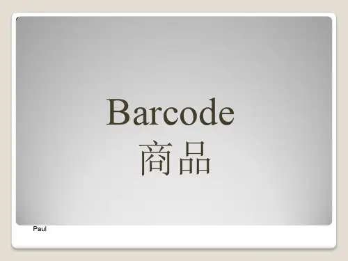 Barcode 商品条码