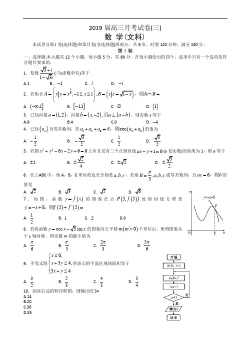 雅礼重点中学22019届高三上11月份月考(三)数学文试卷有答案