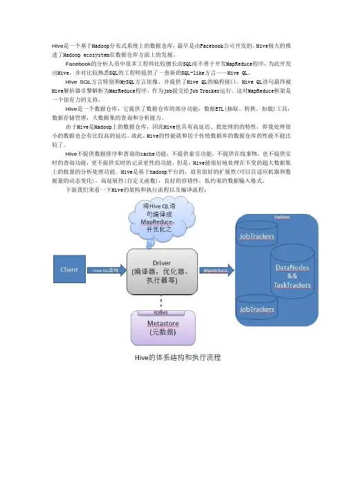 hive语法和常用函数