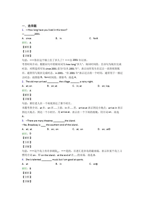 日照市初二上英语常用语法知识——动词经典习题(含答案解析)