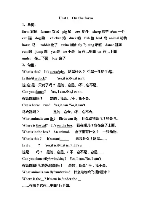 三年级下册英语知识点复习