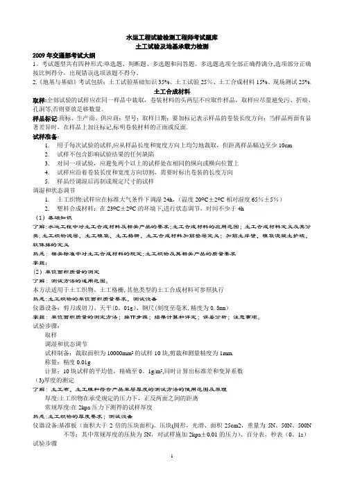 水运工程地基基础考试试题库