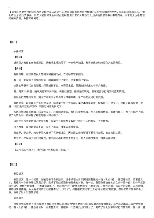 讲给一年级小学生的成语故事经典【三篇】