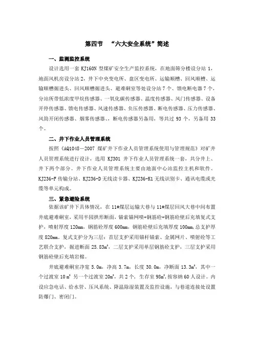 六大系统