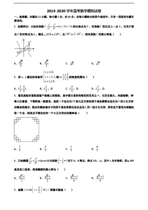 贵州省铜仁地区2021届高考数学达标检测试题