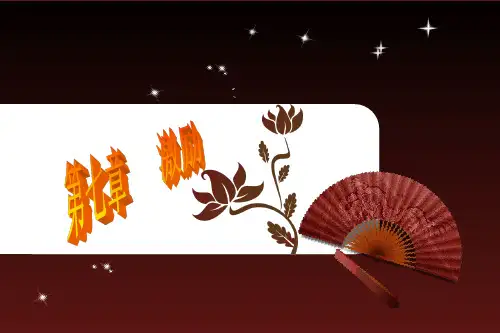激励理论与实务培训课件(PPT 94页)