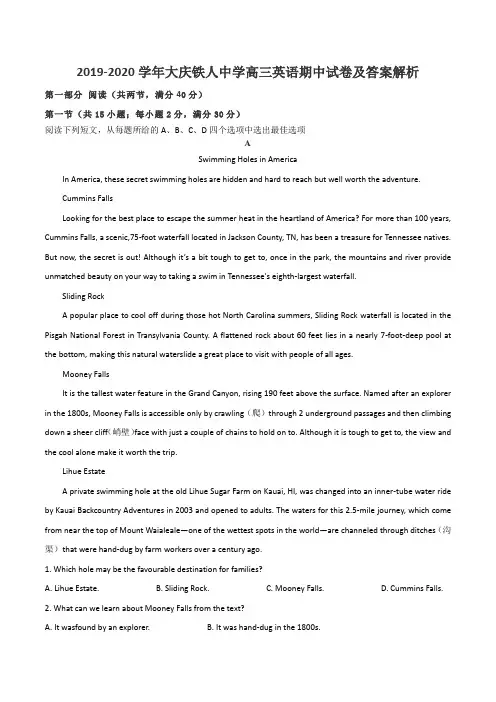 2019-2020学年大庆铁人中学高三英语期中试卷及答案解析