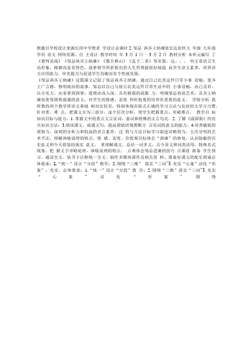苏教版九年级下册教案.doc