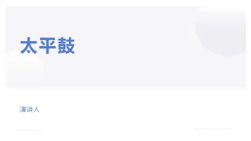 兰州的传统文化PPT