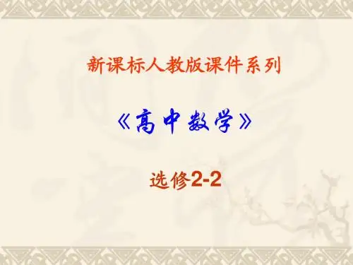 数学：2.1.1《合情推理与演绎推理-合情推理》PPT课件(新人教选修2-2)