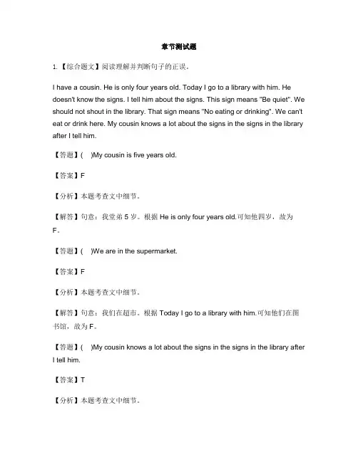 小学英语牛津译林版(三起)六年级上册Unit 5 Signs-章节测试习题(2)