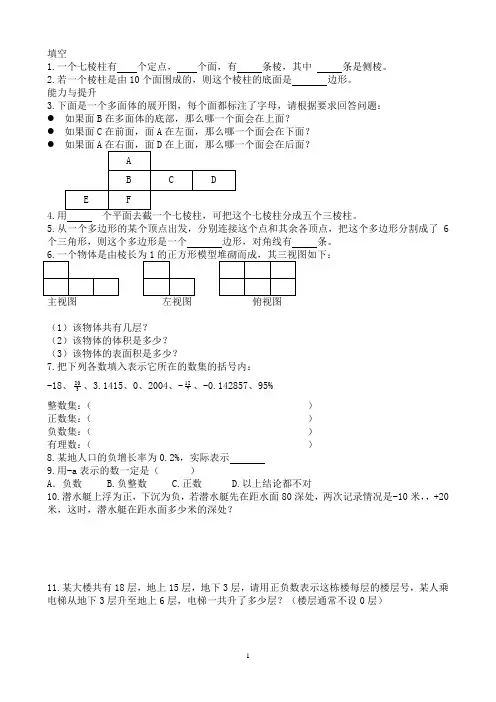 伴你学数学