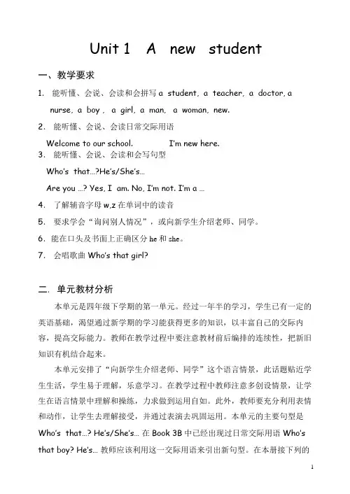 牛津小学英语4BUnit1备课资料