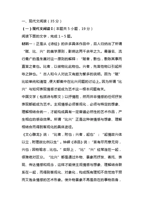 江苏省扬州中学2022-2023学年第二学期高二年级质量检测语文试题