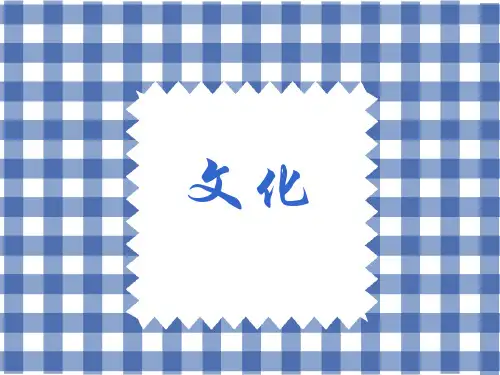 日本文化概况