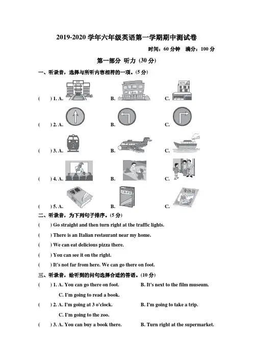 2019-2020学年pep人教版六年级英语上册期中测试卷及答案