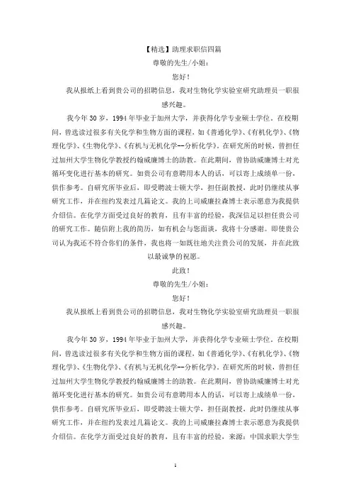 精选毕业于XX学院XX专业