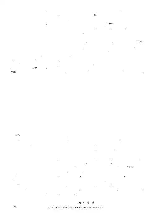 对以色列农业考察印象与思考