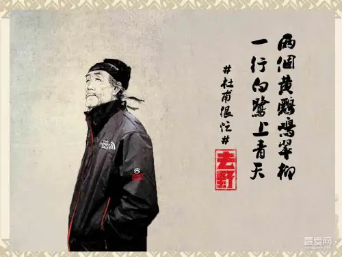 人教部编版六年级上册《古诗两首——闻官军收河南河北》教学课件