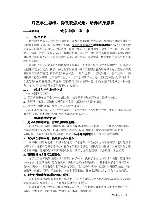 少年连环拳
