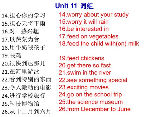 新目标人教版英语七年级下册unit11-12-单元复习ppt课件