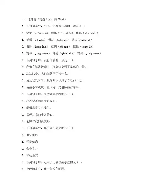 常熟初一期中考试语文试卷及答案