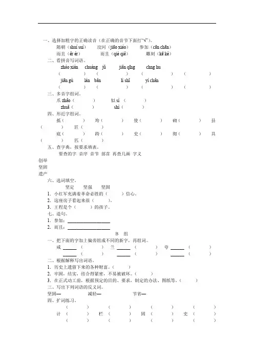 2019年最新版小学三年级语文题库 赵州桥练习题