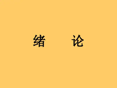 陆俭明：现代汉语语法研究(网上课件)536页