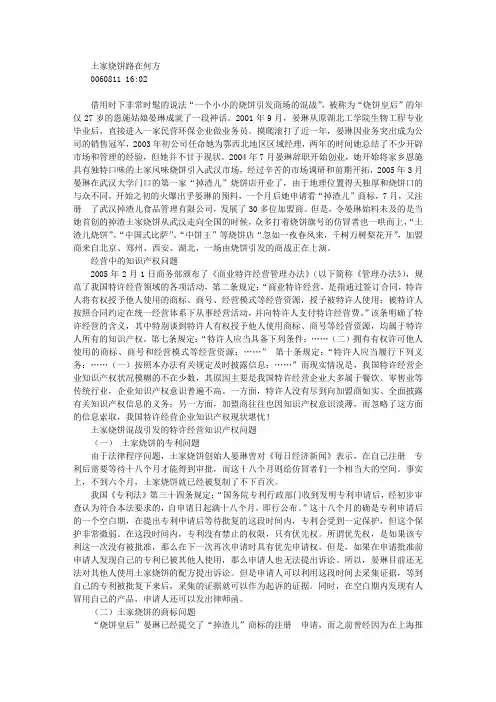 土家烧饼路在何方 创业经验
