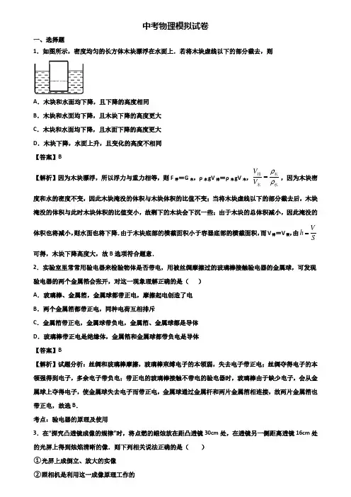 《3份物理试卷》2018年济南市中考单科质检物理试题
