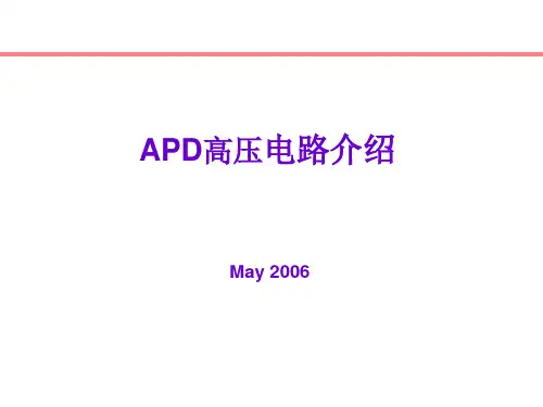 APD高压电路
